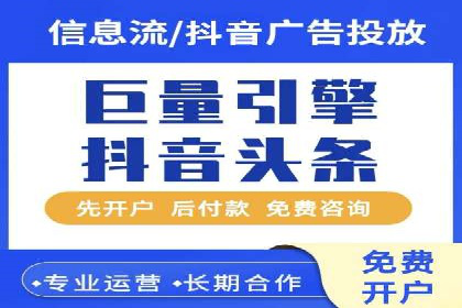 竞价推广开户的实践与思考：企业如何制定策略